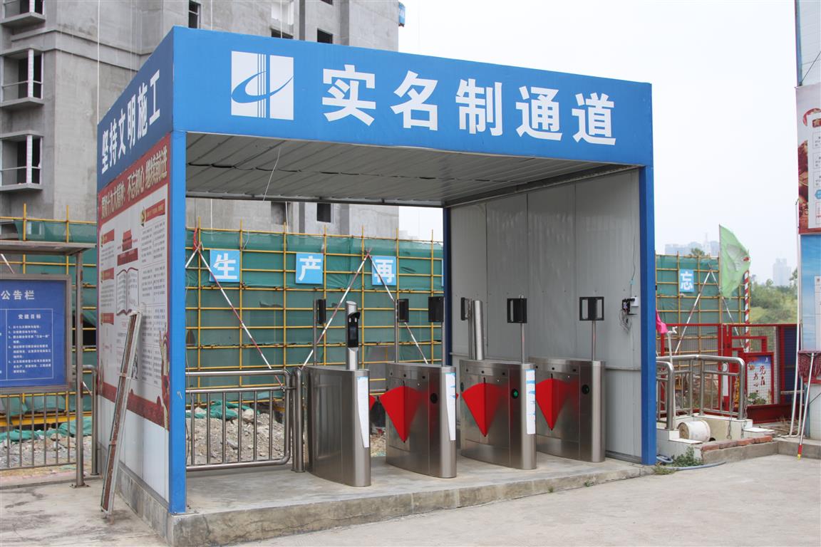 <strong>智慧工地人員實名制系統解決方案</strong>
